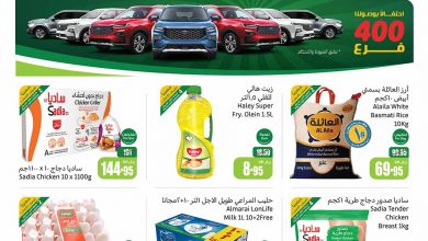 عروض العثيم الأسبوعية بصفحة واحدة 4 ديسمبر 2024 3 عروض العثيم الأسبوعية بصفحة واحدة 4 ديسمبر 2024