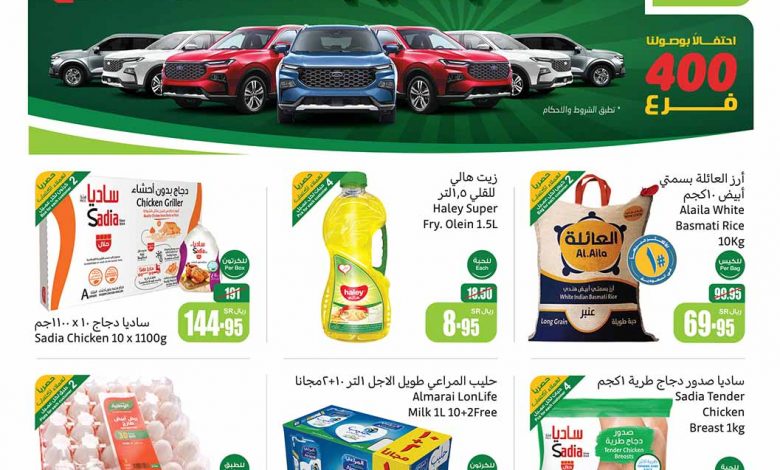 عروض العثيم الأسبوعية بصفحة واحدة 4 ديسمبر 2024 1 عروض العثيم الأسبوعية بصفحة واحدة 4 ديسمبر 2024