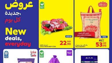 عروض كارفور الاسبوعية تصفح سهل 4 ديسمبر 2024 | 3 جمادى الآخر 1446 عروض جديدة كل يوم 4 عروض كارفور الاسبوعية تصفح سهل 4 ديسمبر 2024 | 3 جمادى الآخر 1446 عروض جديدة كل يوم