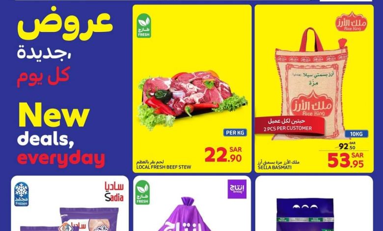 عروض كارفور الاسبوعية تصفح سهل 4 ديسمبر 2024 | 3 جمادى الآخر 1446 عروض جديدة كل يوم 1 عروض كارفور الاسبوعية تصفح سهل 4 ديسمبر 2024 | 3 جمادى الآخر 1446 عروض جديدة كل يوم