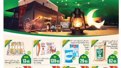 عروض العثيم الأسبوعية 29 يناير 2025 6 عروض العثيم الأسبوعية 29 يناير 2025