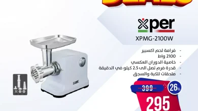عروض المنيع صفحة واحدة علي اجهزة المطبخ | اقل الاسعار 3 474076416 942732667965711 4172059108748314995 n - عروض المنيع صفحة واحدة علي اجهزة المطبخ