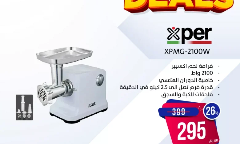 عروض المنيع صفحة واحدة علي اجهزة المطبخ | اقل الاسعار 1 474076416 942732667965711 4172059108748314995 n - عروض المنيع صفحة واحدة علي اجهزة المطبخ