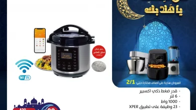 عروض المنيع علي الاجهزة الكهربائية حتي السبت 1-2-2025 | عروض رمضان 3 474587554 945117937727184 3591588920592376763 n - عروض المنيع علي الاجهزة الكهربائية حتي السبت 1-2-2025