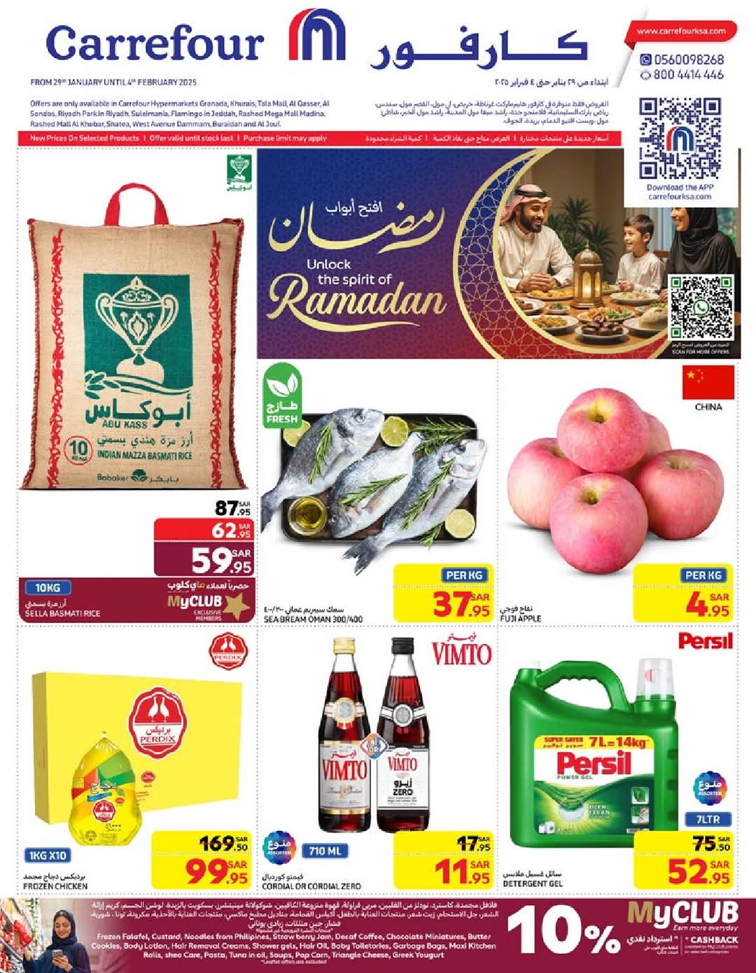 عروض كارفور