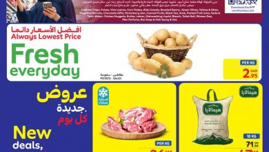 عروض كارفور السعودية الأسبوعية بصفحة واحدة 1 يناير 2025 الموافق 1 رجب 1446 عروض السنة الجديدة 7