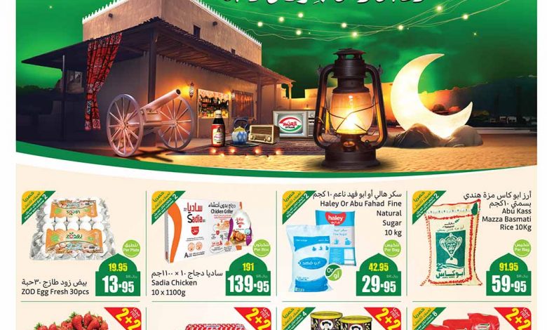 عروض العثيم الأسبوعي 29 يناير 2025 الموافق 29 رجب 1446 1 عروض العثيم الأسبوعي 29 يناير 2025 الموافق 29 رجب 1446
