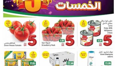 عروض العثيم الأسبوعية 15 يناير 2025 الموافق 15 رجب 1446 7 عروض العثيم الأسبوعية 15 يناير 2025 الموافق 15 رجب 1446