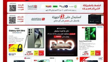 اغتنموا عروض جرير التخفيضات الكبرى التي تستمر حتى 7 يناير 2025 4 اغتنموا عروض جرير التخفيضات الكبرى التي تستمر حتى 7 يناير 2025