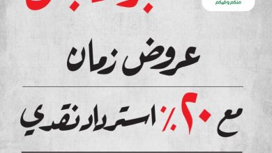 عروض العثيم لهذا الأسبوع تسري حتى الثلاثاء 18 فبراير 2025 22 عروض العثيم لهذا الأسبوع تسري حتى الثلاثاء 18 فبراير 2025