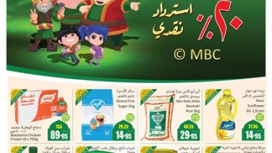 عروض العثيم الأسبوعية 19 فبراير 2025 4 Google News