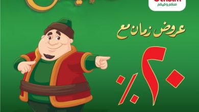 عروض العثيم لهذا الأسبوع 20فبراير 2025 الموافق 21 شعبان 1446 3 Google News