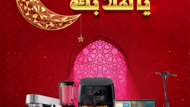 عروض المنيع – عروض رمضان حتي الاربعاء 12 فبراير 2025 | هل هلالك يا هلا بك