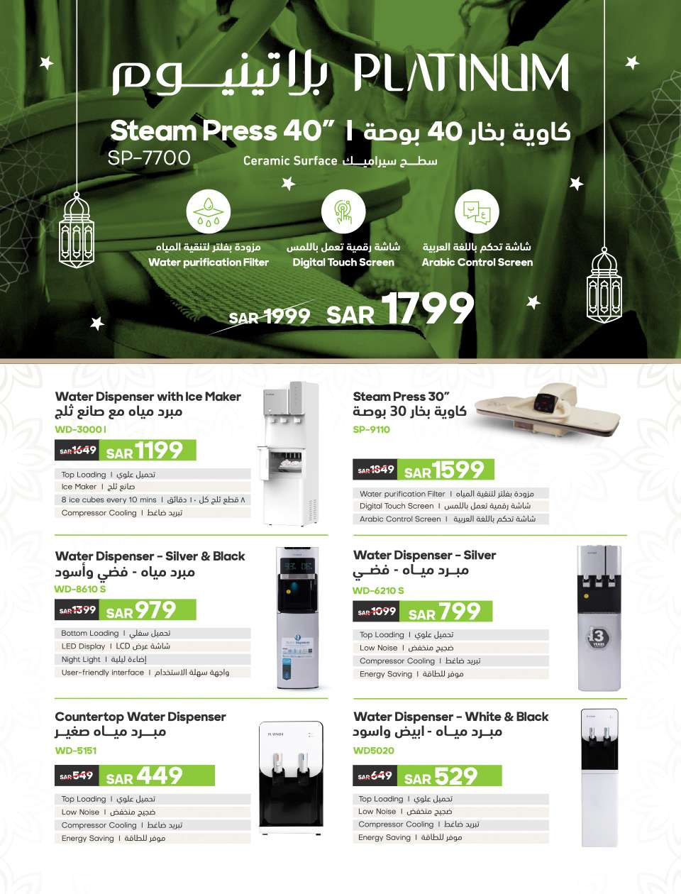 عروض المنيع - عروض رمضان حتي الاربعاء 12 فبراير 2025 | هل هلالك يا هلا بك 5 fwQaot - عروض المنيع - عروض رمضان حتي الاربعاء 12 فبراير 2025 | هل هلالك يا هلا بك