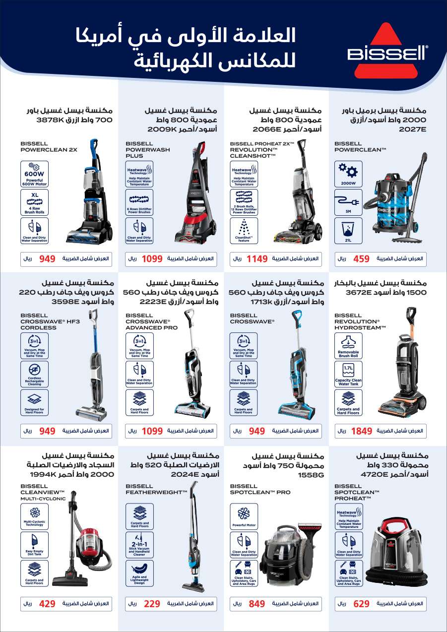 عروض المنيع - عروض رمضان حتي الاربعاء 12 فبراير 2025 | هل هلالك يا هلا بك 9 MyV5AW - عروض المنيع - عروض رمضان حتي الاربعاء 12 فبراير 2025 | هل هلالك يا هلا بك