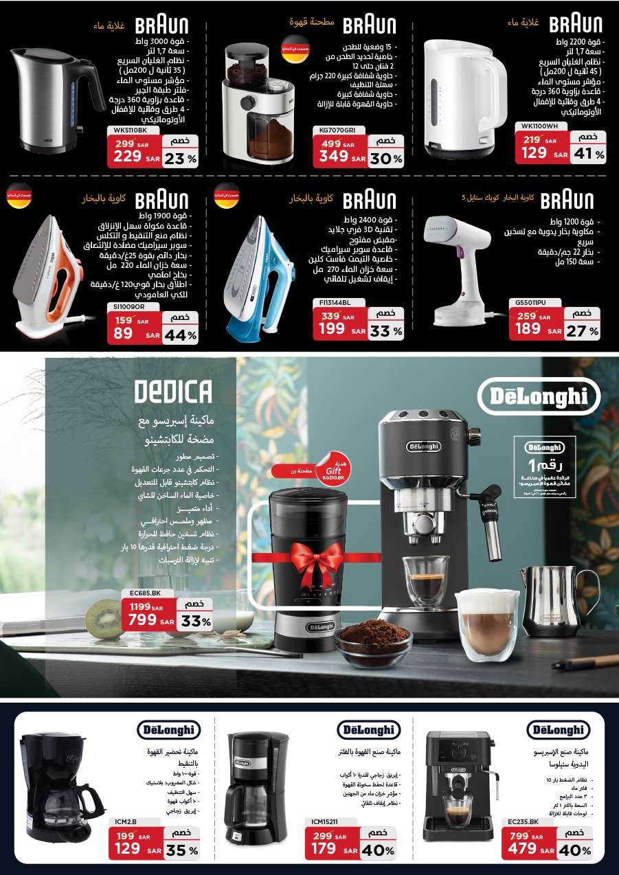 عروض المنيع - عروض رمضان حتي الاربعاء 12 فبراير 2025 | هل هلالك يا هلا بك 12 dKeuAa - عروض المنيع - عروض رمضان حتي الاربعاء 12 فبراير 2025 | هل هلالك يا هلا بك