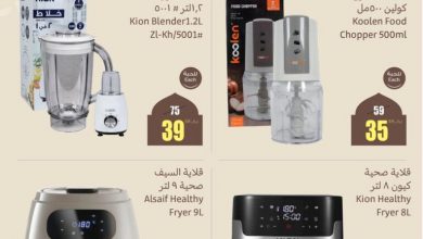 عروض العثيم الخميس 20 فبراير 2025 الموافق 21 شعبان 1446 4 عروض العثيم الخميس 20 فبراير 2025 الموافق 21 شعبان 1446