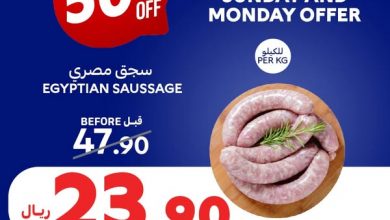 عروض كارفور اليوم 16 فبراير 2025 الموافق 17 شعبان 1446 عروض يومي الأحد والاثنين 3