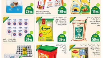 عروض العثيم الأسبوعية 26 فبراير 2025 5 Google News