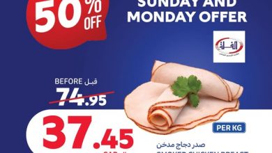 عروض كارفور