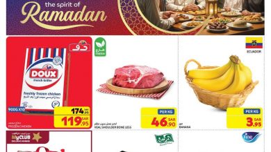 عروض كارفور الأسبوعية تصفح سهل 12 فبراير 2025 | 13 شعبان 1446 عروض رمضان 3 عروض كارفور