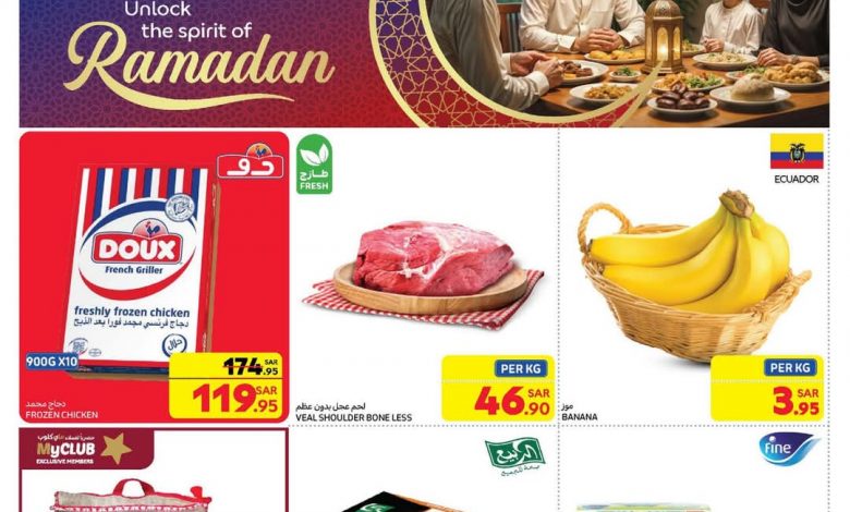 عروض كارفور