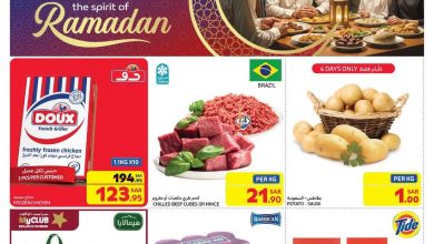 عروض كارفور لهذا الأسبوع تصفح سهل 19 فبراير 2025 | 20 شعبان 1446 عروض رمضان 13 عروض كارفور