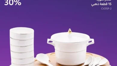 عروض قصر الأواني لشهر رمضان– تخفيضات تصل إلى 75% على أطقم الشوربة الفاخرة! 3 GkspOVlXIAAruWU - عروض قصر الأواني لشهر رمضان– تخفيضات تصل إلى 75% على أطقم الشوربة الفاخرة!