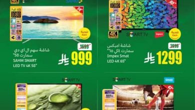 عروض العثيم اليوم الخميس 20 مارس 2025 الموافق 20 رمضان 1446 4 عروض اليوم