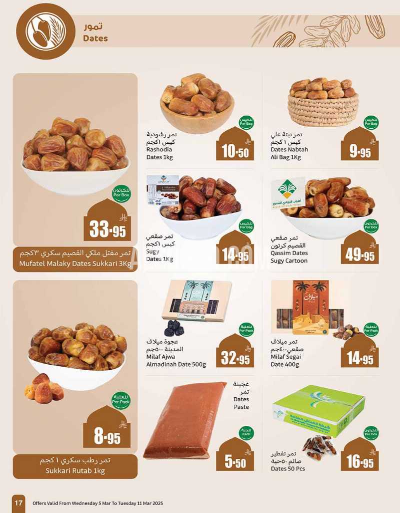 عروض العثيم عروض العثيم