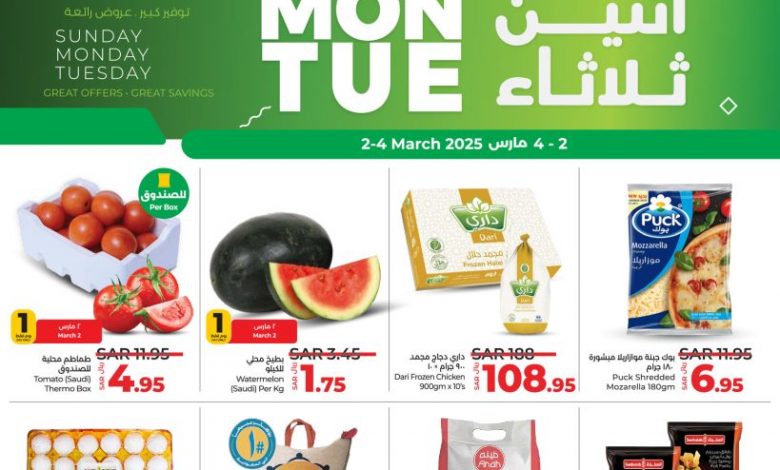 عروض لولو الرياض الأحد تصفح سهل 2 مارس 2025 | 2 رمضان 1446 عروض الطازج 1 عروض لولو الرياض