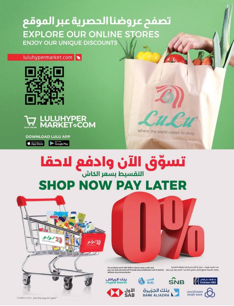 عروض لولو الرياض الأسبوعية تصفح سهل 26 فبراير 2025 | 27 شعبان 1446 رمضان مبارك 23