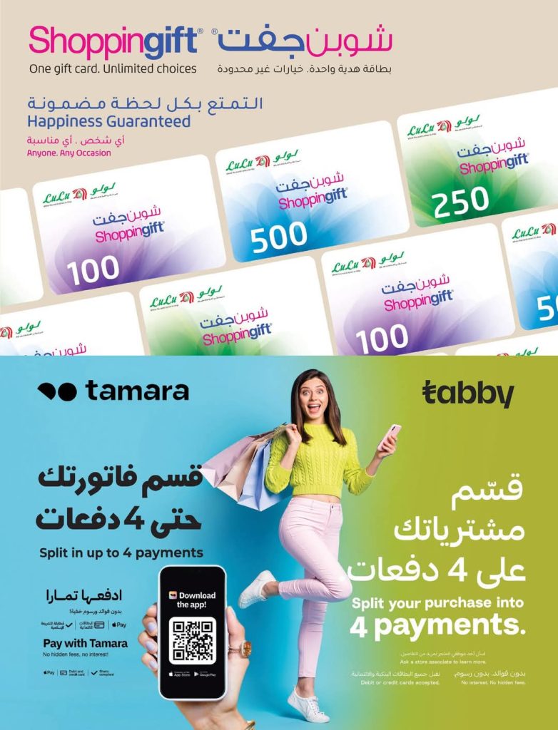 عروض لولو الرياض الأسبوعية تصفح سهل 26 فبراير 2025 | 27 شعبان 1446 رمضان مبارك 74