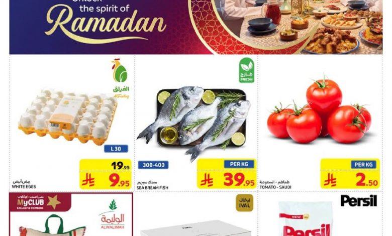 عروض كارفور