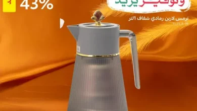 عروض قصر الأواني بمناسبة العيد – تخفيضات رائعة على أدوات الضيافة والديكور 2025 3 Gm56m09WcAAO1 A - عروض قصر الأواني بمناسبة العيد – تخفيضات رائعة على أدوات الضيافة والديكور 2025