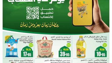 عروض العثيم الأسبوعية 19 مارس 2025 الموافق 19 رمضان 1446 8 عروض اليوم
