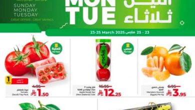 عروض لولو الرياض الأحد تصفح سهل 23 مارس 2025 | 23 رمضان 1446 عروض الطازج 7 عروض لولو الرياض