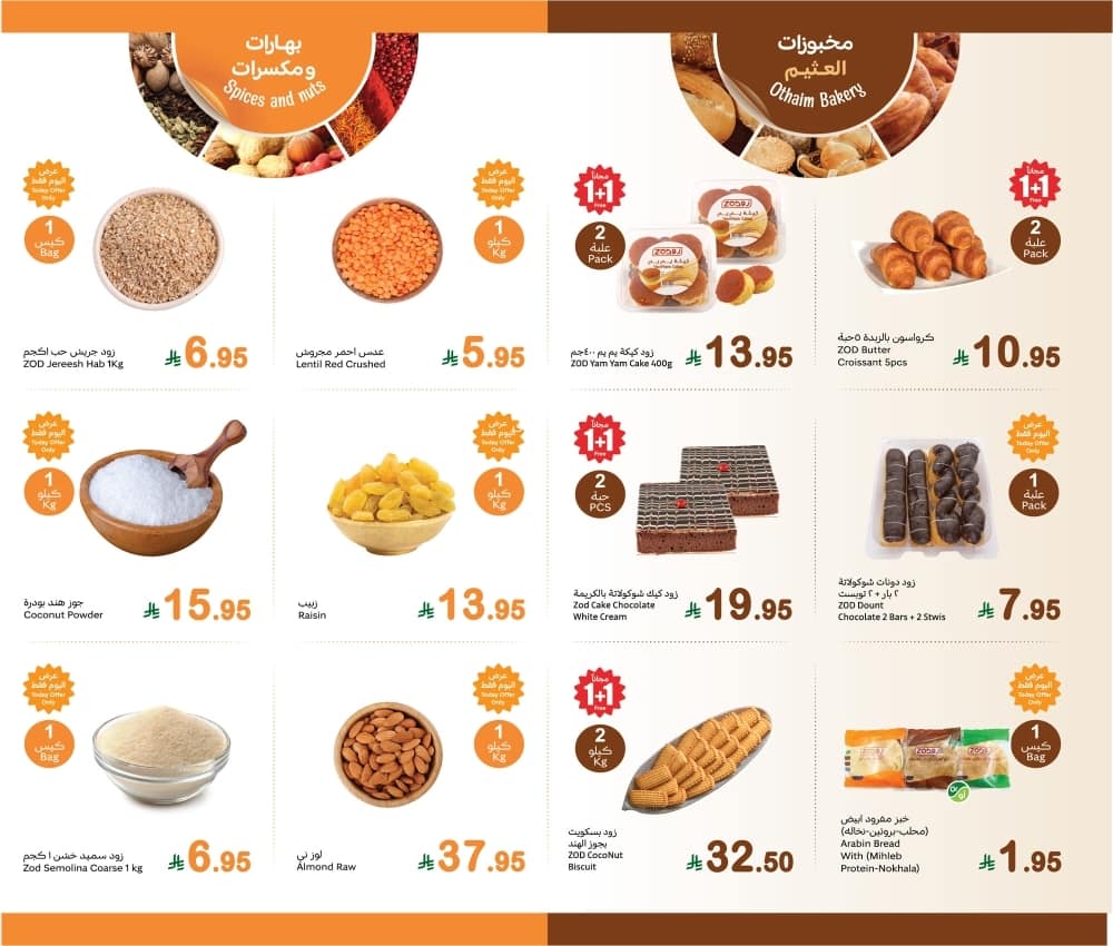 عروض العثيم اليوم 21 أبريل 2025 الموافق 23 شوال 1446 مهرجان الخضار الطازج 10 3487018067