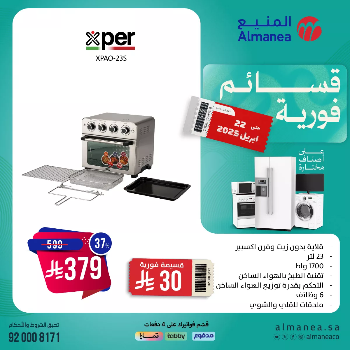 492374728 1010092704563040 74717767025816323 n - عروض المنيع علي الاجهزة المنزلية حتي الثلاثاء 22-4-2025