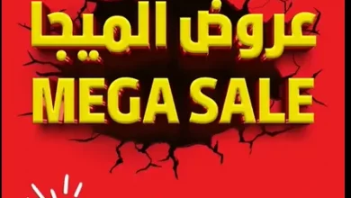 لقطة شاشة 2025 04 23 200836 - عروض الأجهزة المنزلية من قصر الأواني – حملة عروض الميجا