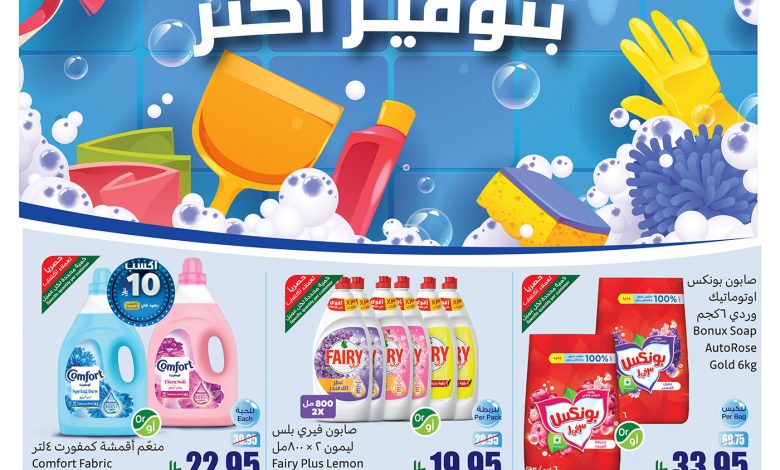 عروض العثيم اليوم الأحد 25 مايو 2025 تسري حتى 3 يونيو 2025 1 عروض العثيم اليوم الأحد 25 مايو 2025 تسري حتى 3 يونيو 2025