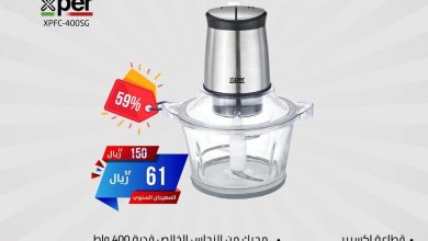 عروض شركة حمد المنيع علي الاجهزة المنزلية اليوم 3-11-2020 4 123796762 2833330496948844 5918820147876188061 o - عروض شركة حمد المنيع علي الاجهزة المنزلية اليوم 3-11-2020