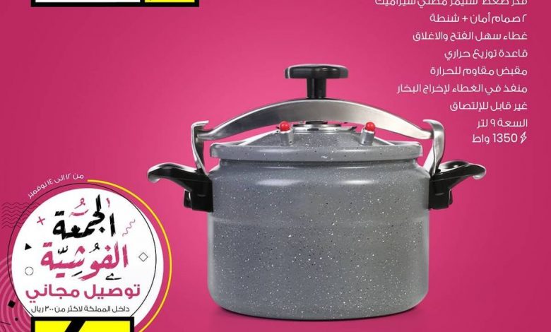 عروض قصر الاواني علي مستلزمات المنزل اليوم 15 نوفمبر 2020 1 124697401 3791001980922681 330567968152425402 o - عروض قصر الاواني علي مستلزمات المنزل اليوم 15 نوفمبر 2020