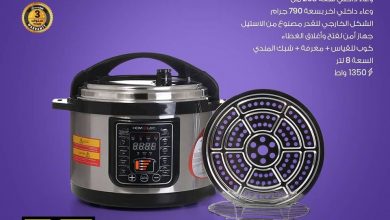 عروض قصر الاواني علي مستلزمات المنزل الاحد 29 نوفمبر 2020 3 127280877 3826177140738498 6897760438005988180 o - عروض قصر الاواني علي مستلزمات المنزل الاحد 29 نوفمبر 2020