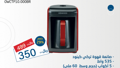 عروض شركة حمد المنيع علي الاجهزة المنزلية الاثنين 14-12-2020 4 131246044 2867818733500020 8731117914485120539 o - عروض شركة حمد المنيع علي الاجهزة المنزلية الاثنين 14-12-2020