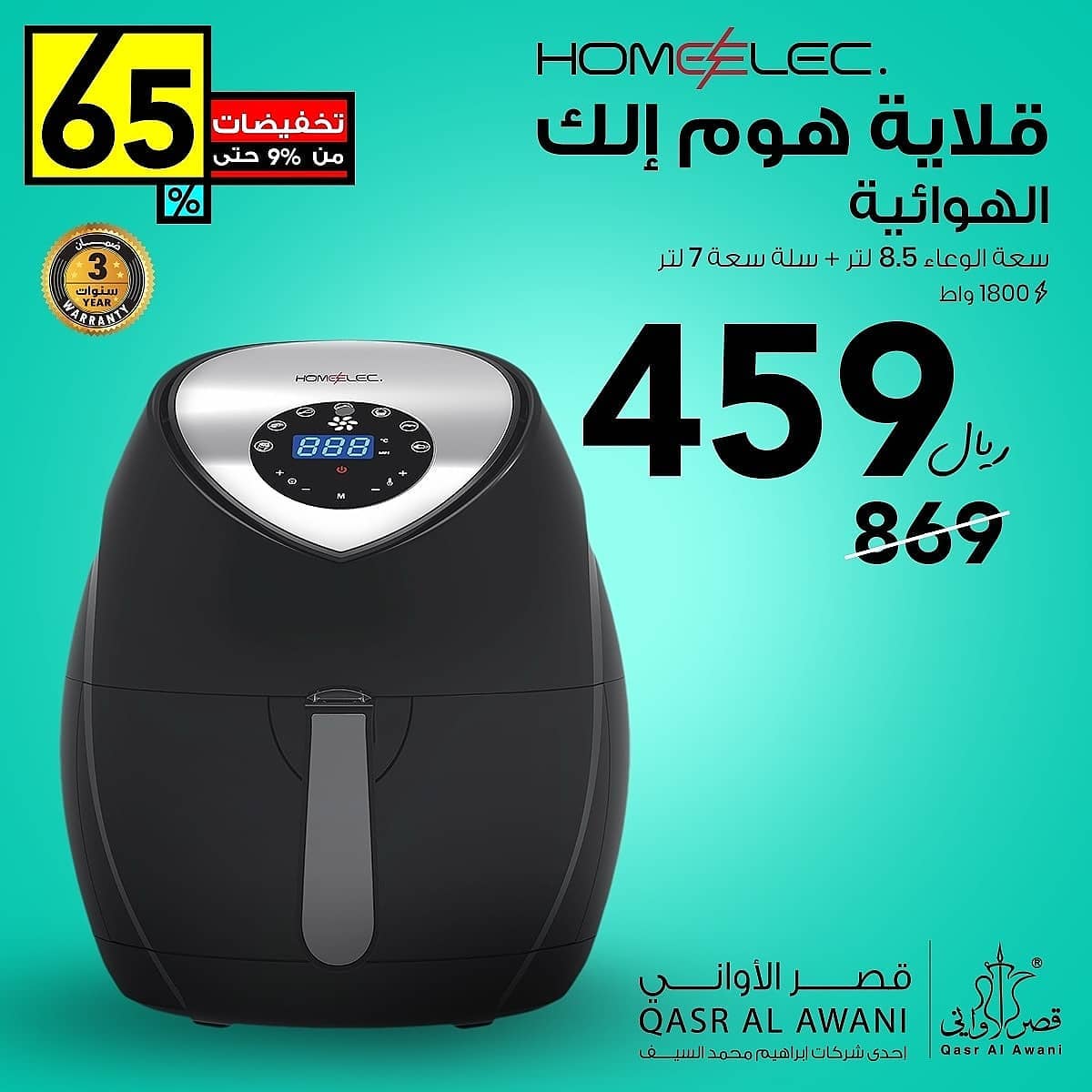 131754331 3884800538209491 2382344940709665711 o - عرض قصر الاواني علي القلاية الهوائية + كود خصم قصر الاواني ( MS83 )