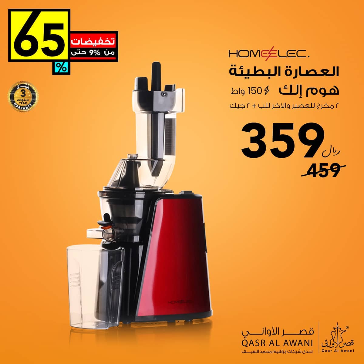 132000646 3886682848021260 5093114267936886419 o 1 - عروض قصر الاواني الخميس 24 ديسمبر 2020 + كود خصم 10% ( MS83 )
