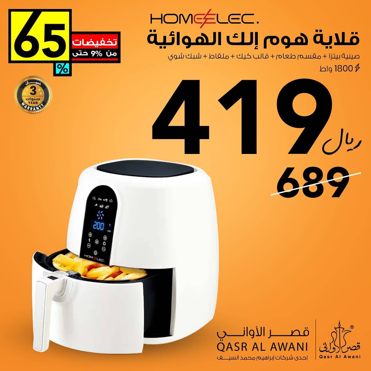 135023653 3914542358568642 6782934103780284040 o - عروض قصر الاواني علي الاجهزة المنزلية اليوم 31 ديسمبر 2020 كود خصم MS83