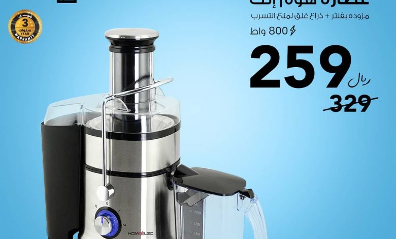 عرض قصر الاواني علي عصارة هوم الك اليوم 10-1-2021 + كود خصم (MS83) 1 137006835 3934777166545161 7345399872625306268 o - عرض قصر الاواني علي عصارة هوم الك اليوم 10-1-2021 + كود خصم (MS83)