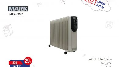 عروض الاجهزة الكهربائية من شركة حمد المنيع الاربعاء 3 فبراير 2021 12 عروض الاجهزة الكهربائية من شركة حمد المنيع الاربعاء 3 فبراير 2021